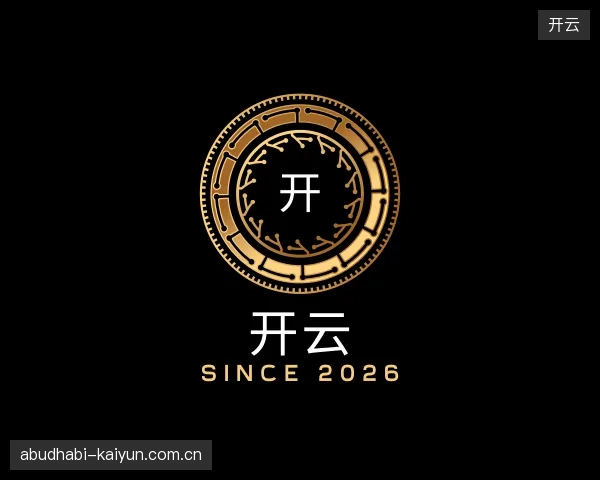 初识开云官方